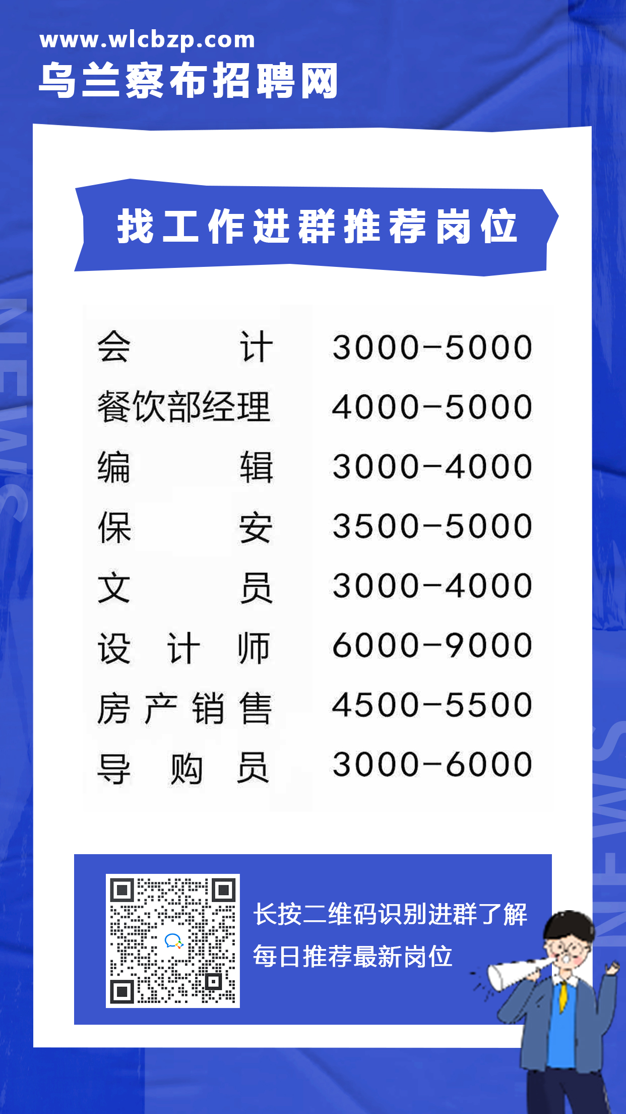 调兵山最新招聘信息详解