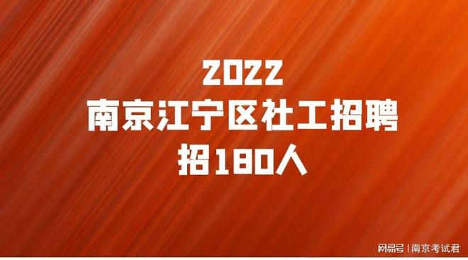 江宁招聘网最新招聘动态深度解读与解析