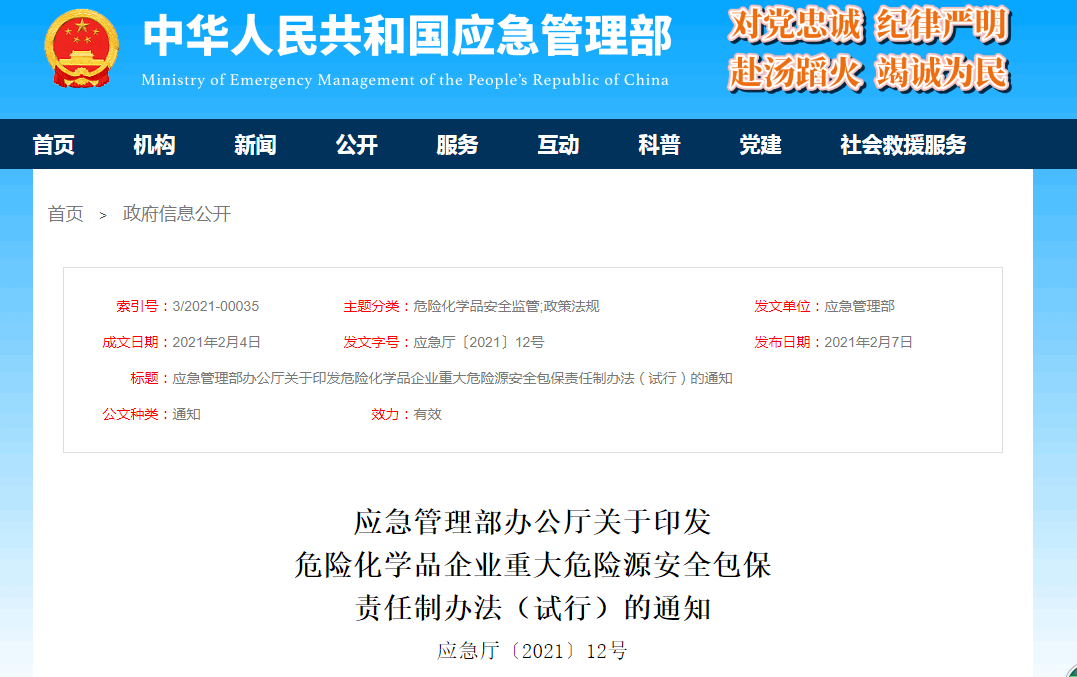 安监改革深化，筑牢安全防线，最新消息一览