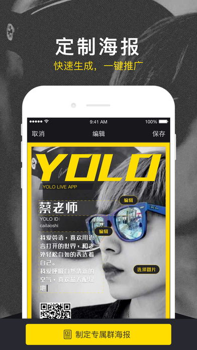 Yolo最新二维码，潮流生活方式的新引领者