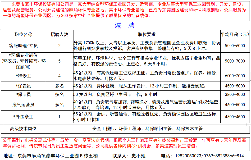 沙溪人才网最新招聘动态，职场新机遇探寻