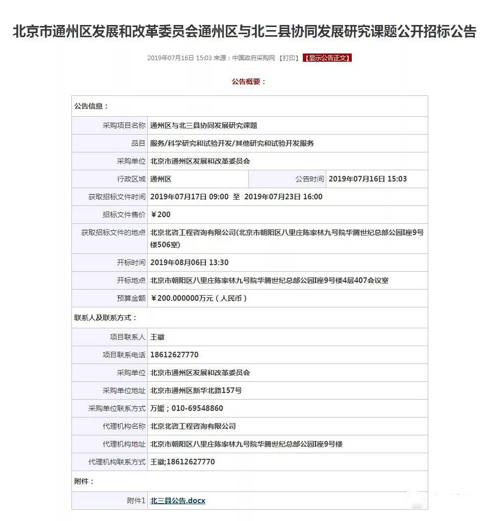 北三县最新消息深度解读，新京报的独特报道视角