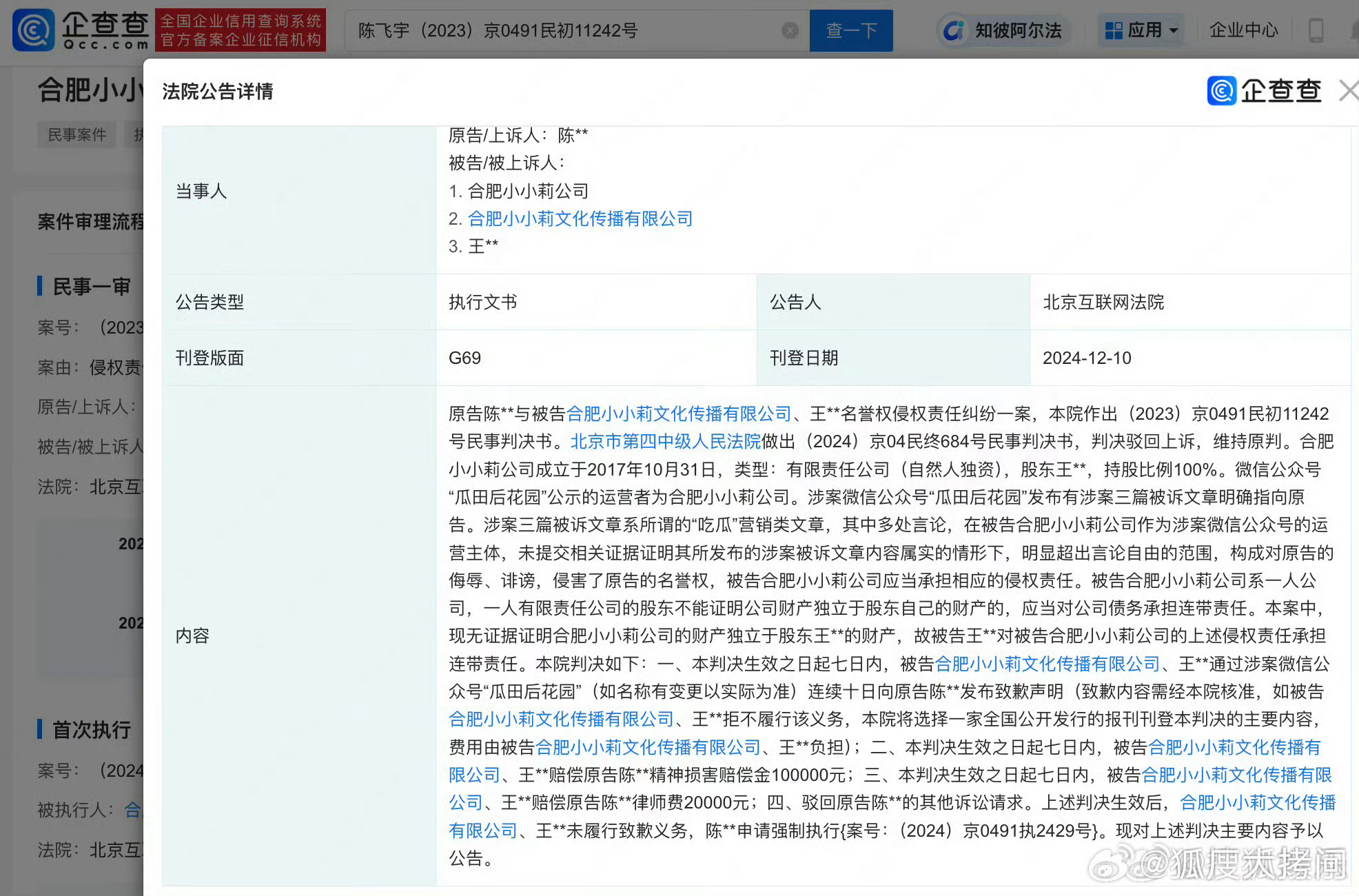 丰汇通微博发布最新消息，引领金融科技新风潮