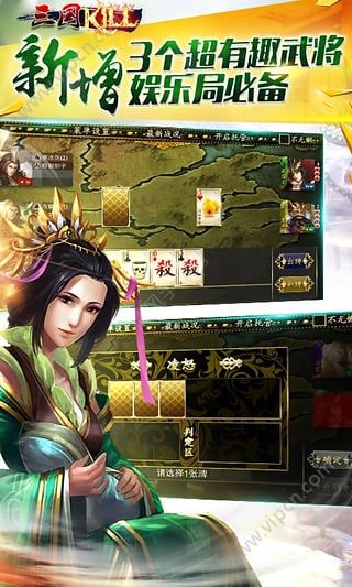 三国kill官网最新版，全新战略竞技体验