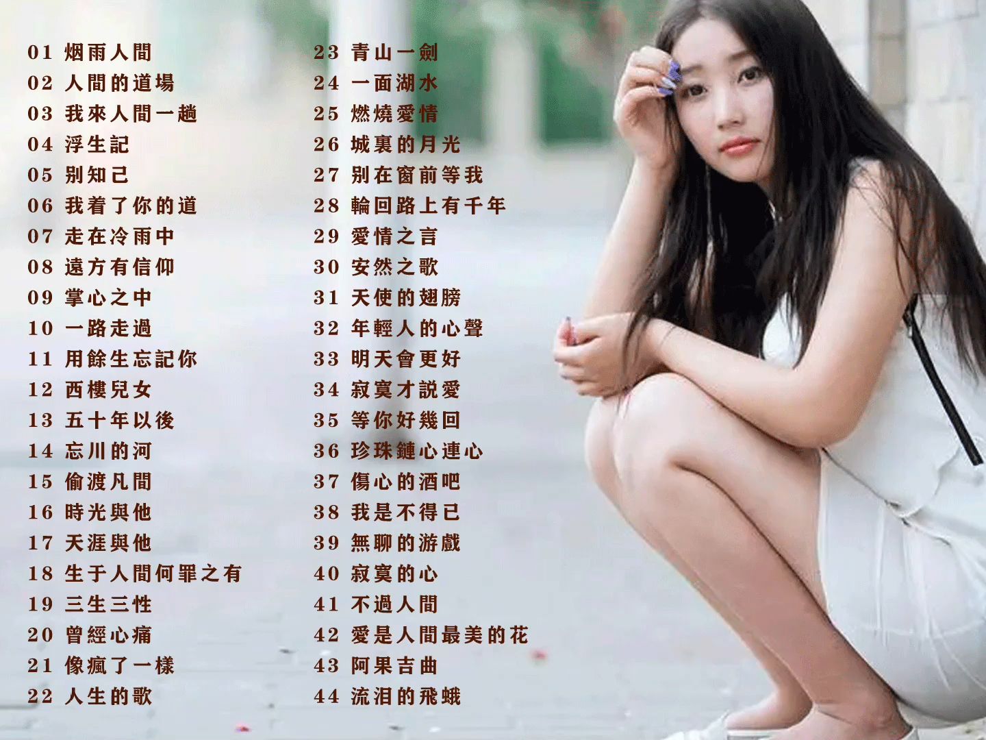 情感共鸣与慰藉，最新网络伤感歌曲推荐