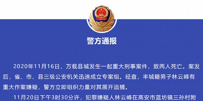 江西万载最新案件深度剖析