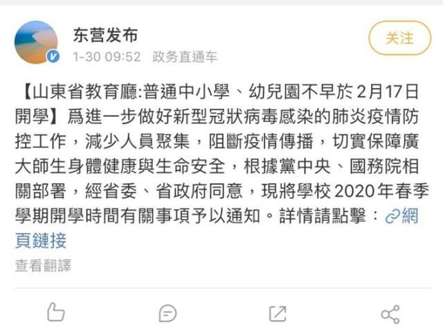 山东新增感染病例，疫情挑战与应对策略