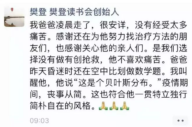 樊登最新动态，探索新知，引领阅读新时代潮流