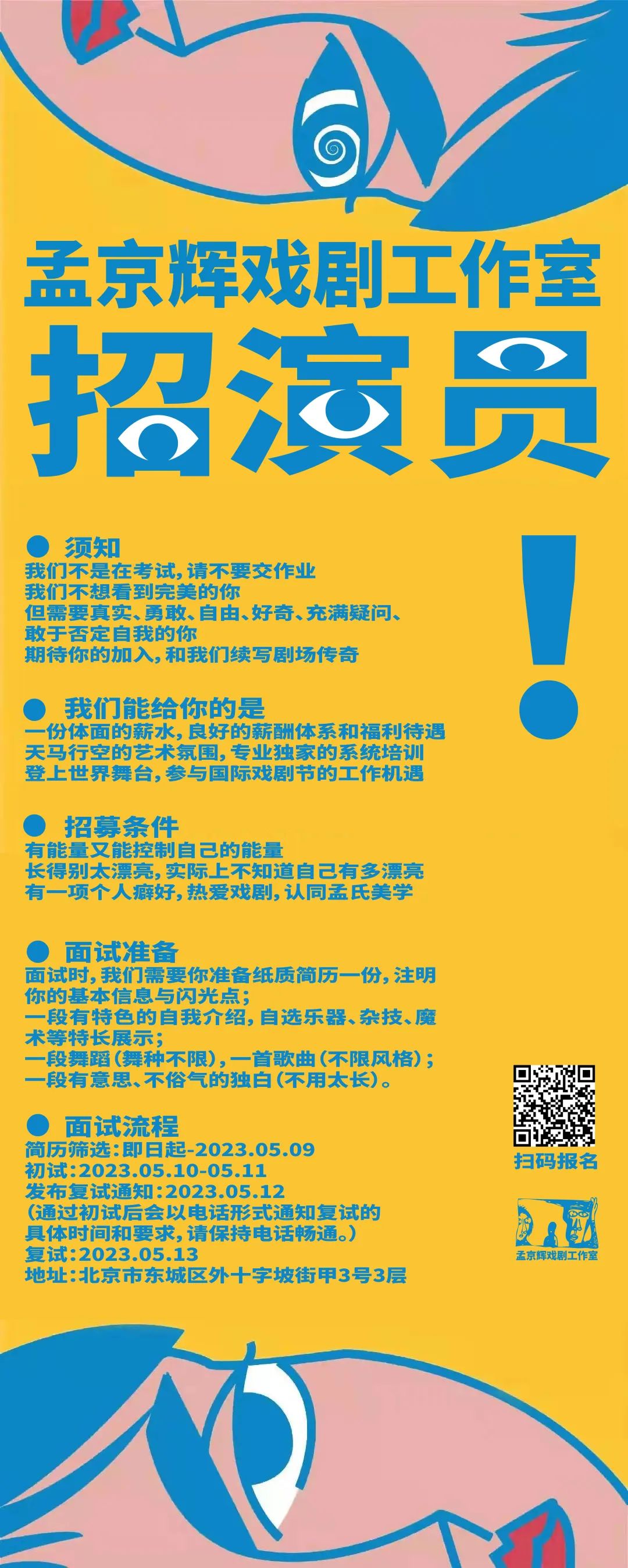 苏家屯区剧团最新招聘信息与招聘细节深度解析