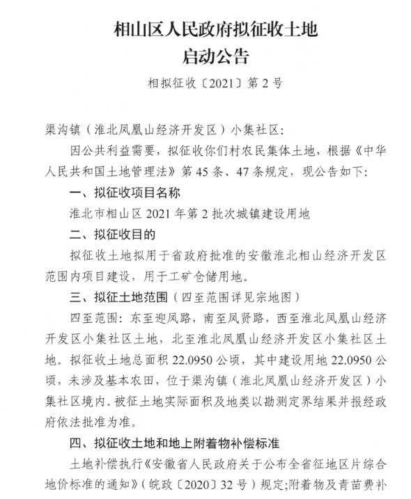 楼房山村委会最新招聘信息全面解析