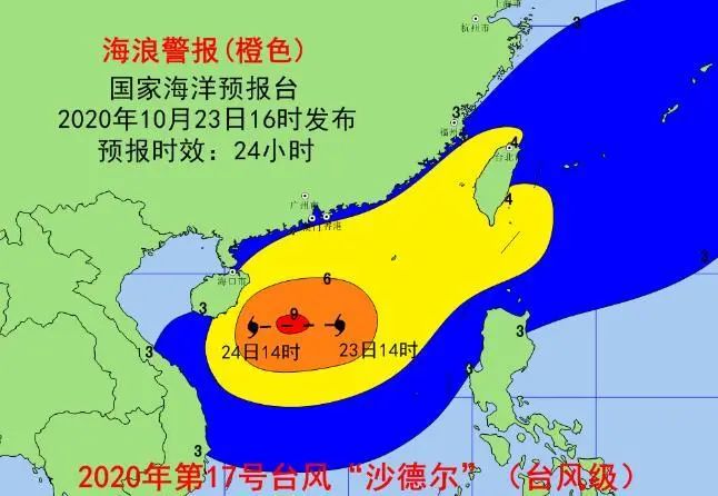 台风沙德尔最新动态，影响及应对策略