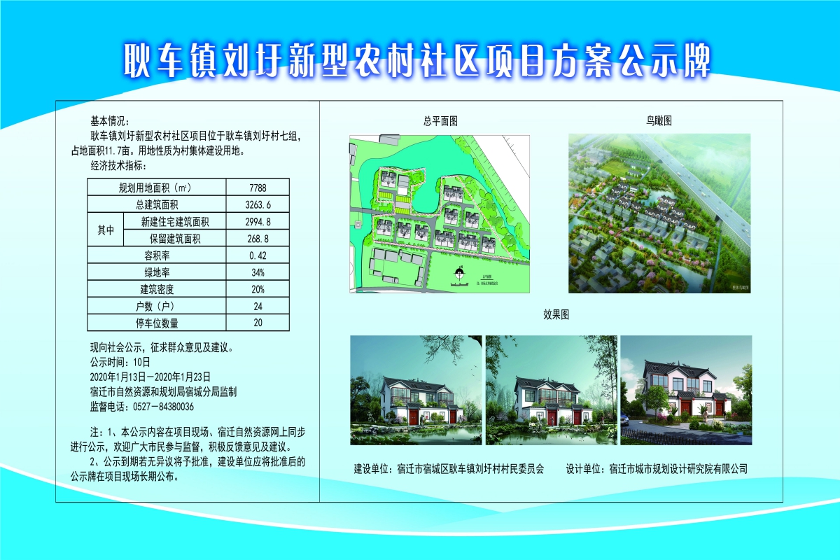 白咀村委会最新项目，乡村振兴典范引领之路