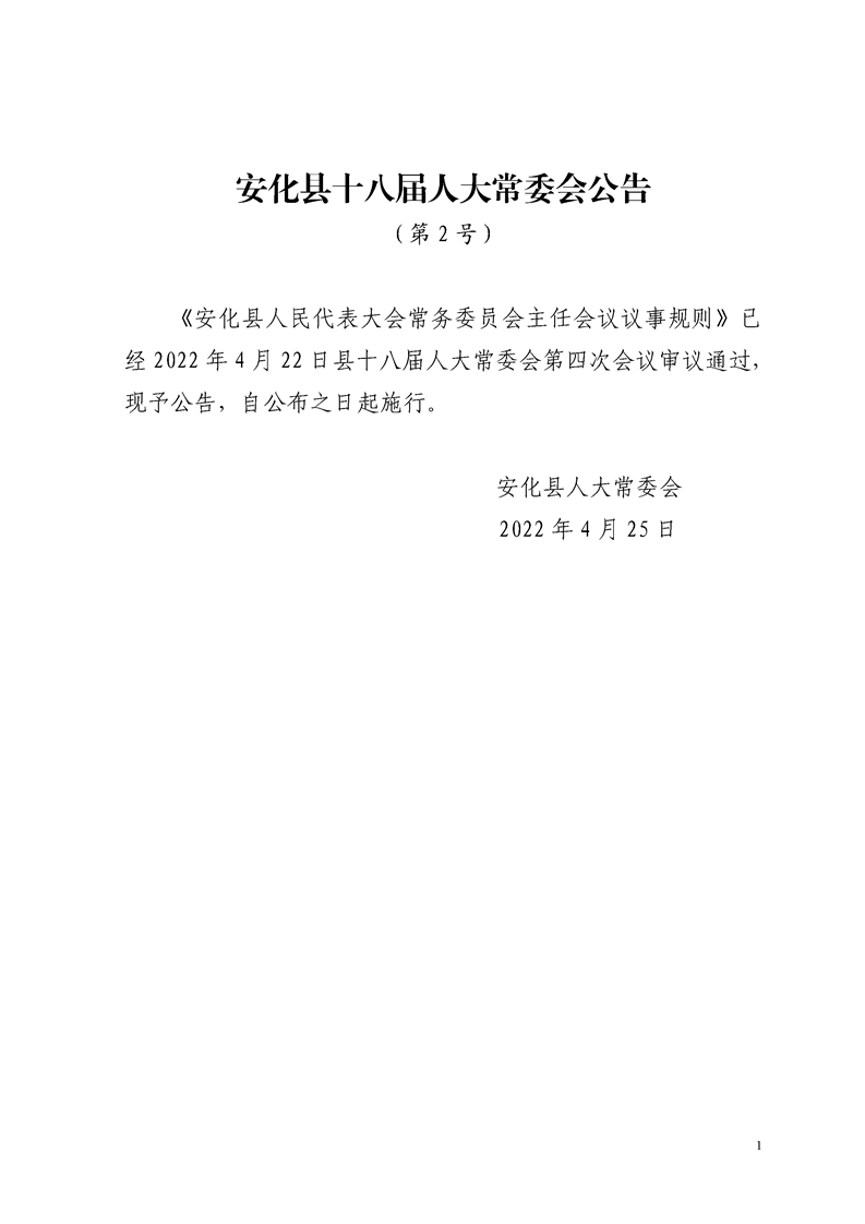 安化县剧团人事大调整，重塑团队力量，展望崭新未来