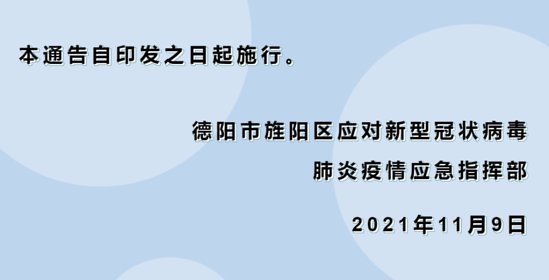 德阳新型肺炎实时更新动态