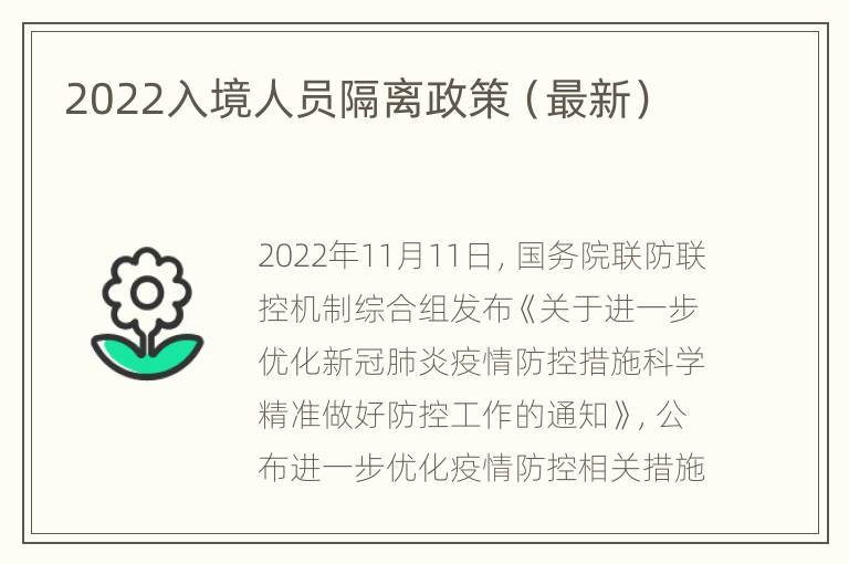 全球防疫最新动态，隔离措施、进展与应对策略