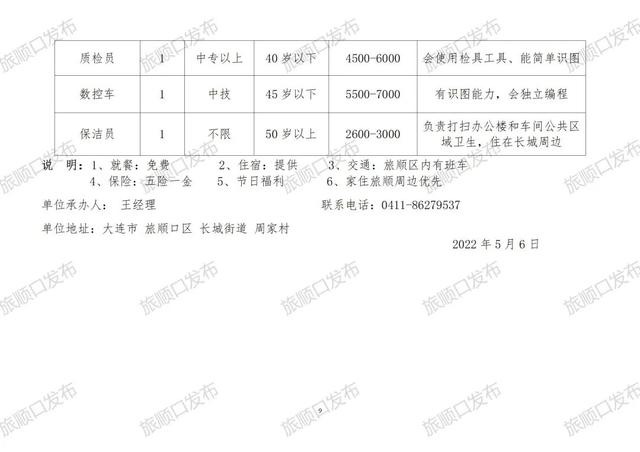 2024年12月30日 第19页