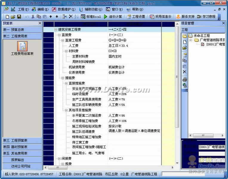 最新工程应用软件引领工程领域迈向智能化新时代