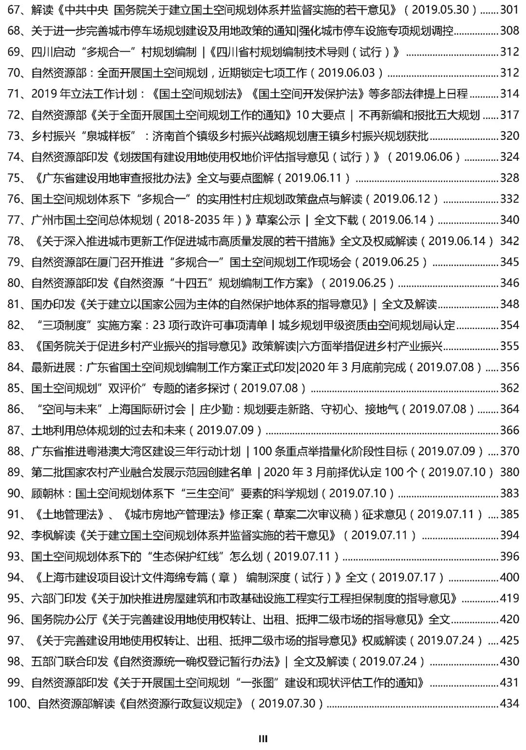 新澳天天开奖免费资料查询｜准确资料解释落实