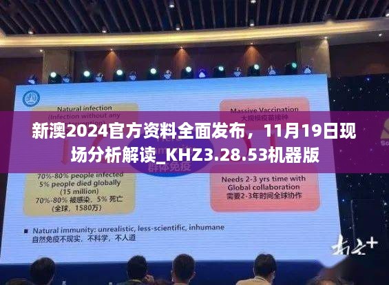 新澳2024濠江论坛资料｜深度解答解释定义