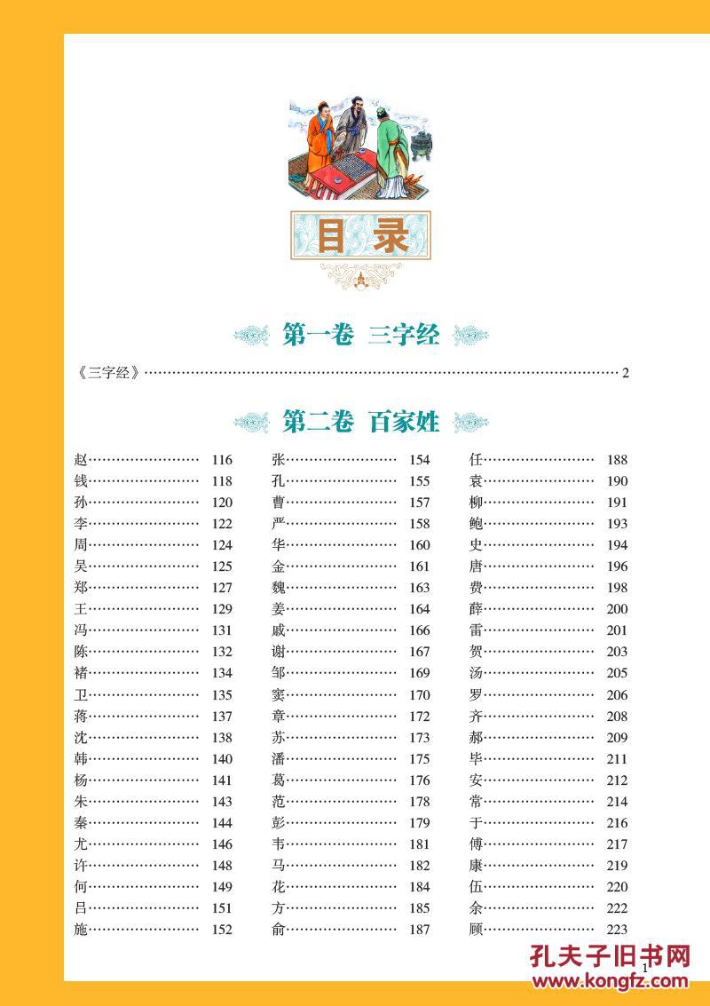 2024年12月31日 第299页