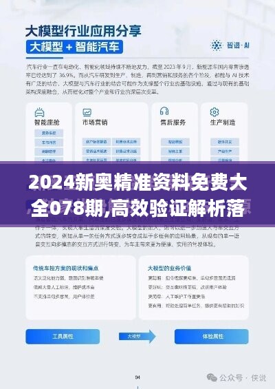 2024新澳免费资料｜折本精选解释落实