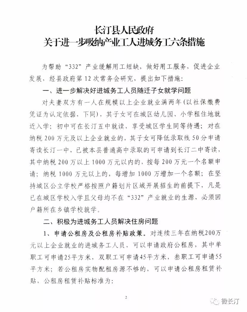 长汀县人力资源和社会保障局最新发展规划概览