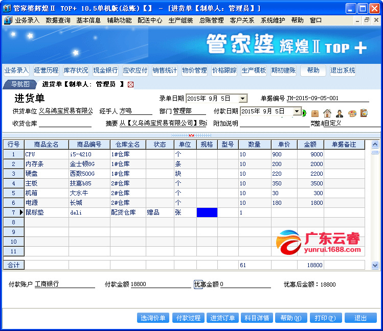 7777788888管家婆凤凰网｜准确资料解释落实