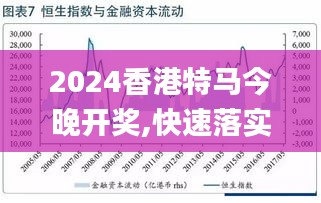 2024正版今晚开特马｜准确资料解释落实