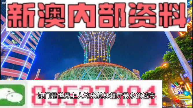 2024新澳门精准免费大全｜准确资料解释落实