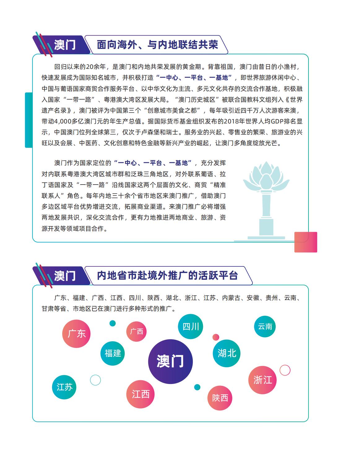 澳门最精准正最精准龙门｜全面把握解答解释策略