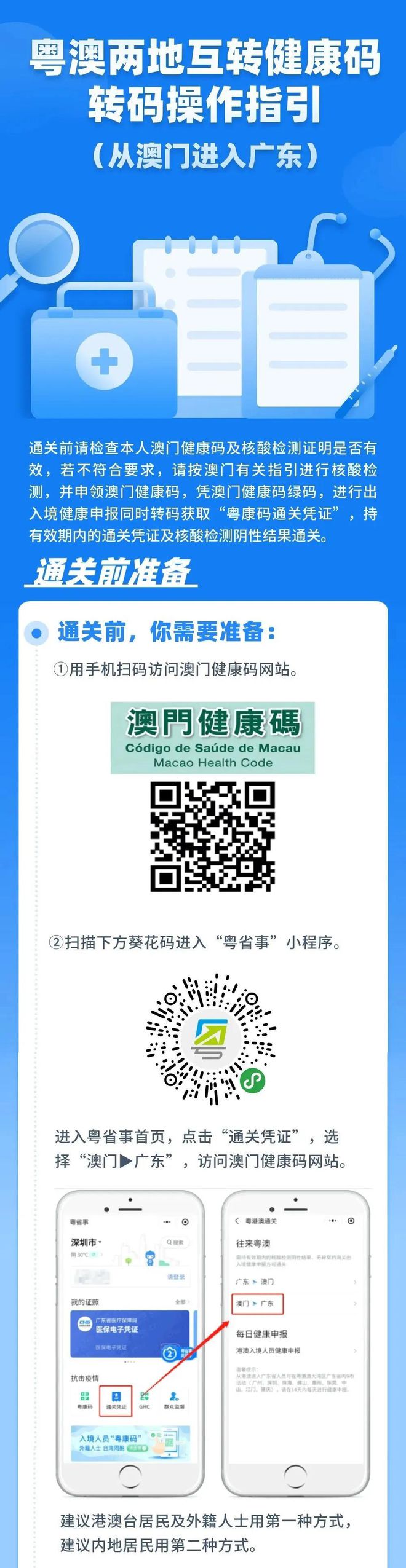 澳门一肖中100%期期准｜准确资料解释落实