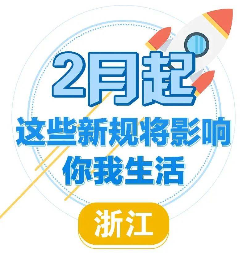 2024年正版管家婆最新版本｜折本精选解释落实