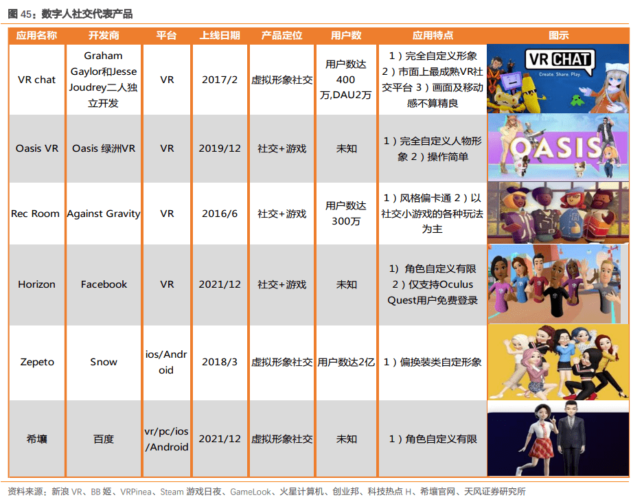 2024年12月31日 第11页