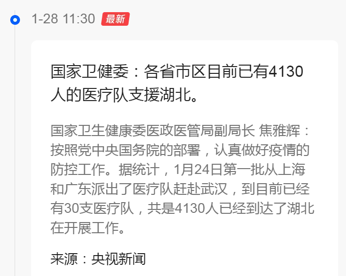 成都今日疫情防控动态，最新通报与动态更新