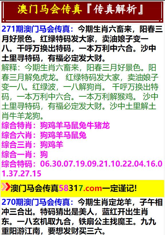 澳门正版内部传真免费资料,专业调查解析说明_app40.437