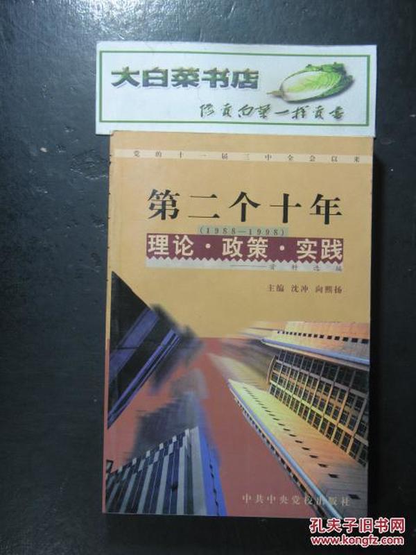 新澳好彩资料大全正版资料下载,精细方案实施_RX版30.345