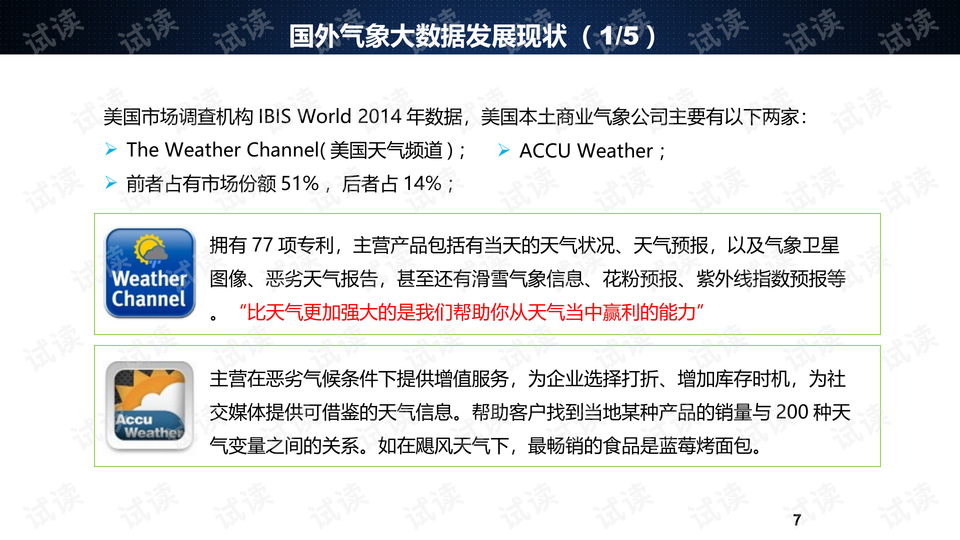 新澳开奖记录,调整方案执行细节_增强版33.286