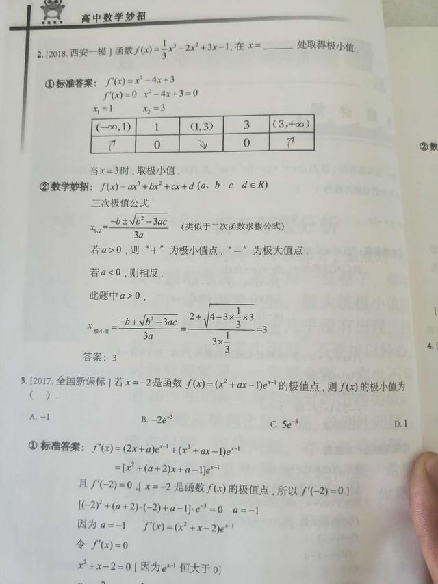 新门内部资料免费大全,动态解析词汇_XP83.849