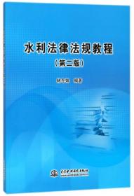 水利法最新法规，推动水资源可持续利用的关键举措