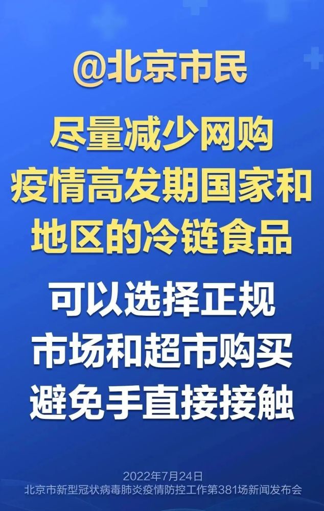 北京疫情最新动态，全面解析与应对策略