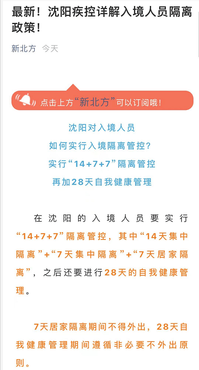 隔离政策最新动态解读，12月观察与趋势分析