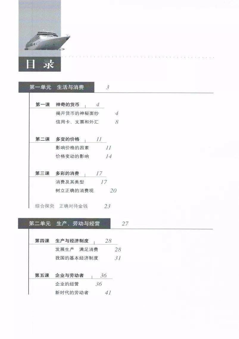 必修一政治最新版深度解读及其实际应用指南