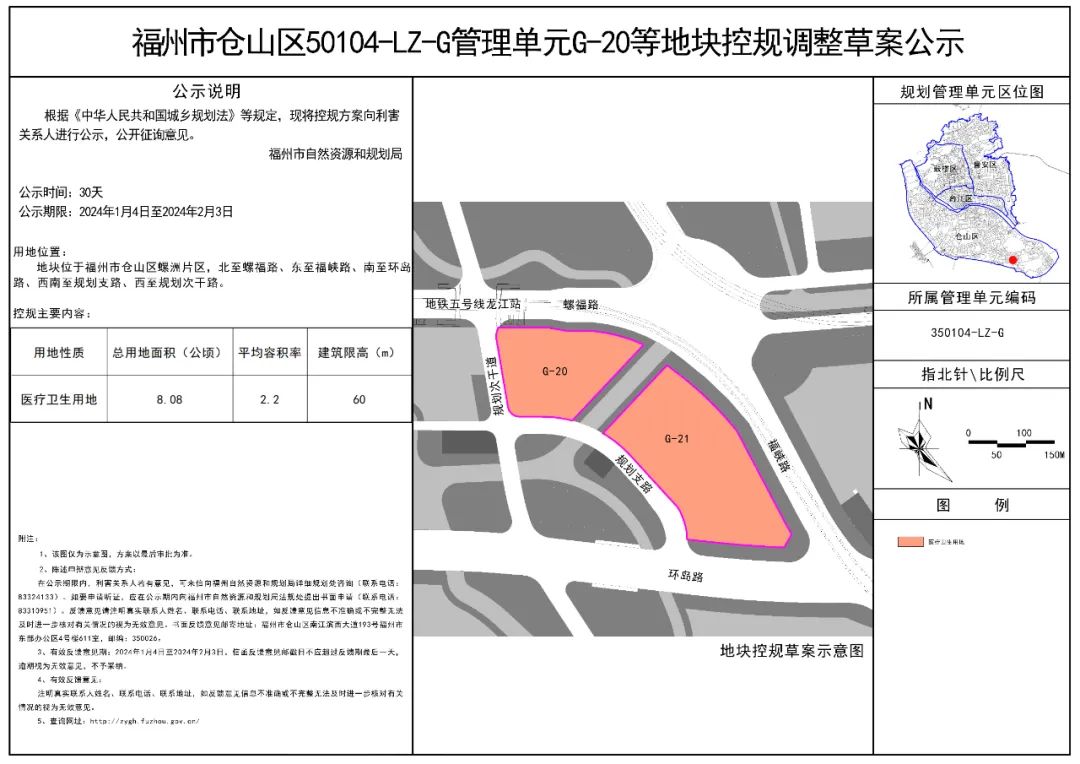 仓山区卫生健康局发展规划揭秘，构建健康仓山的宏伟蓝图