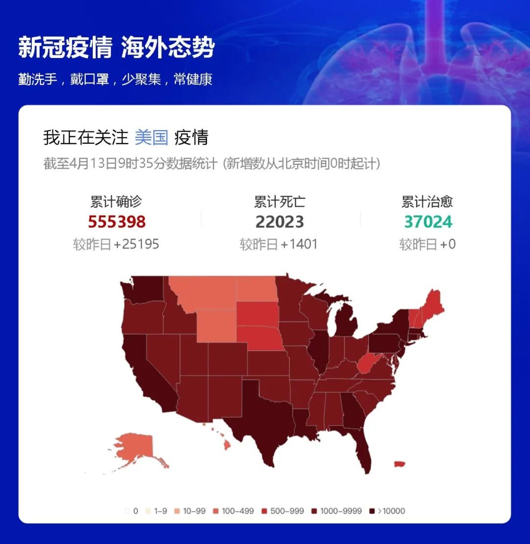 北京疫情最新状况，美国密切关注与反应