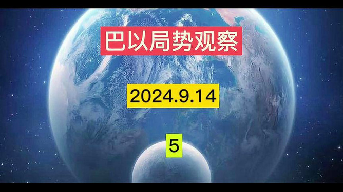 全球最新国际消息实时更新与深度解析