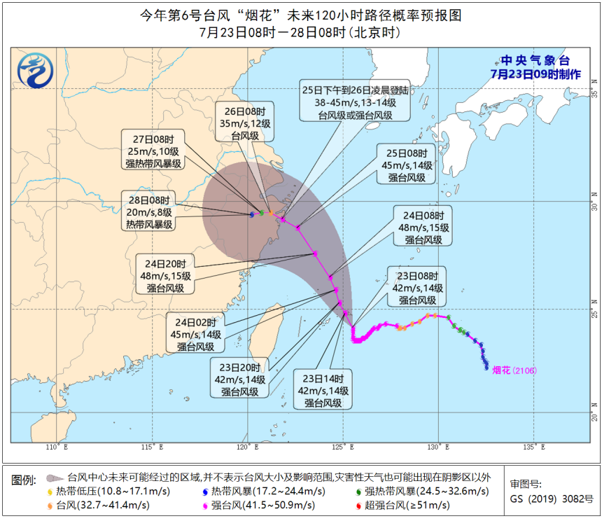 山东台风实时路径图观察与解读