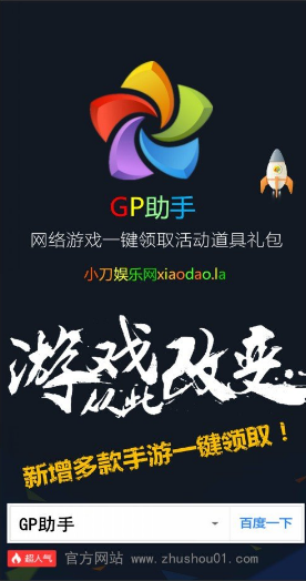 GP助手最新版下载解析，功能特点与下载方法全面介绍