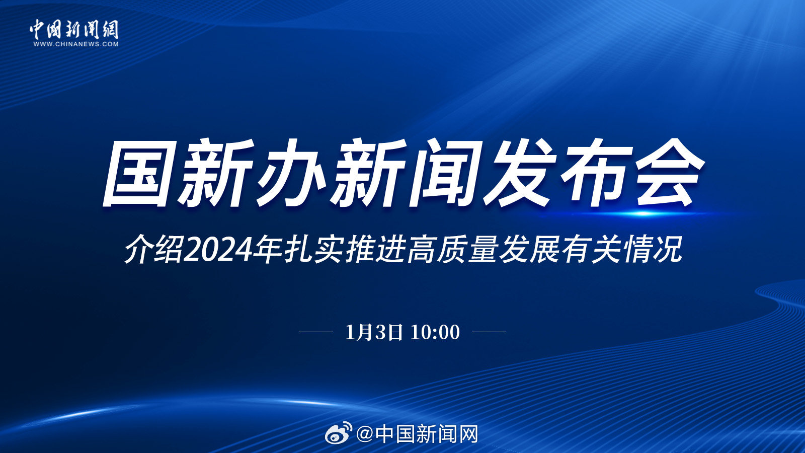 国内要闻概览，最新消息一览