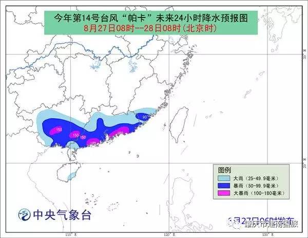 台风最新消息对陕西省的影响及应对措施