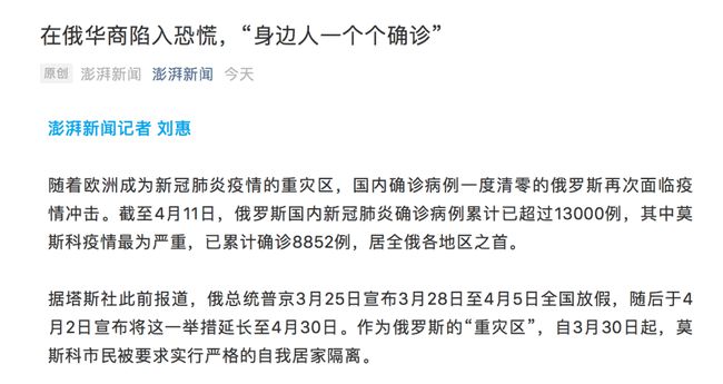 俄罗斯疫情最新数据，现状与挑战